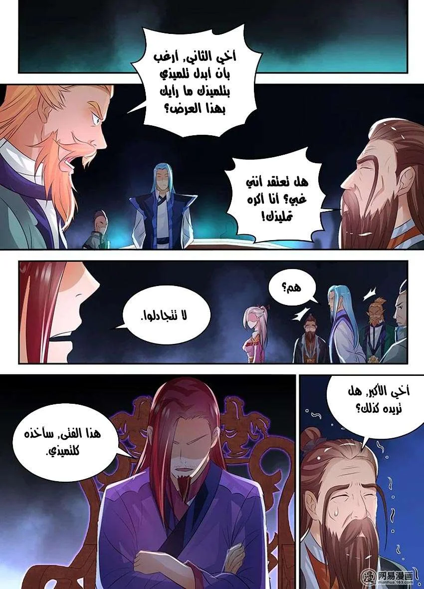 Read Yong Heng Zhi Zun AR Manga Online