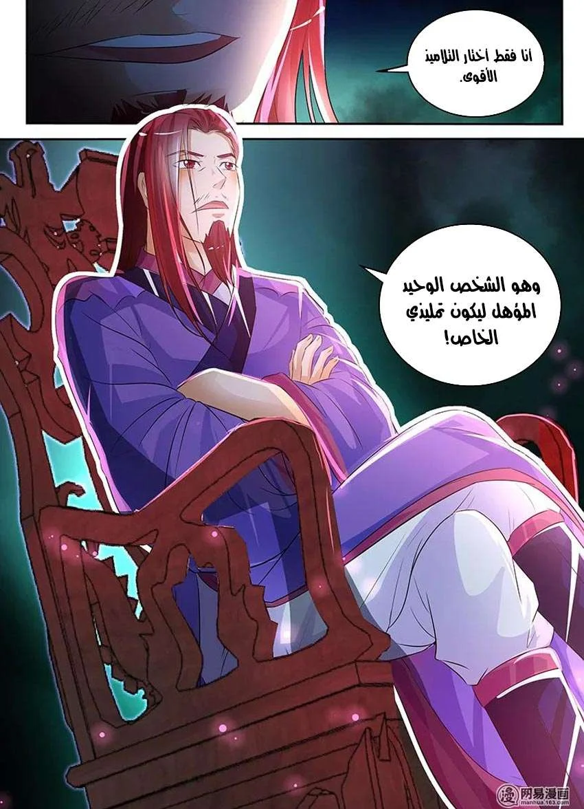 Read Yong Heng Zhi Zun AR Manga Online