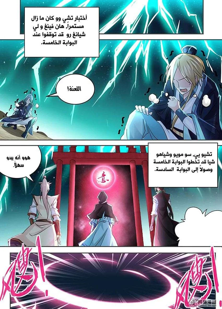 Read Yong Heng Zhi Zun AR Manga Online