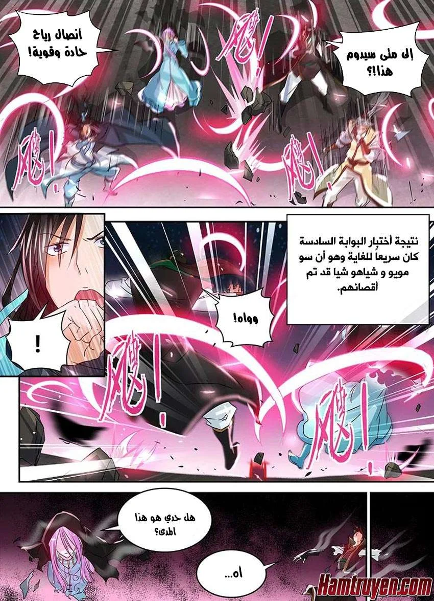 Read Yong Heng Zhi Zun AR Manga Online