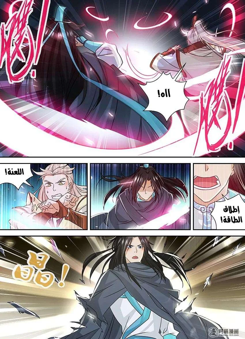 Read Yong Heng Zhi Zun AR Manga Online