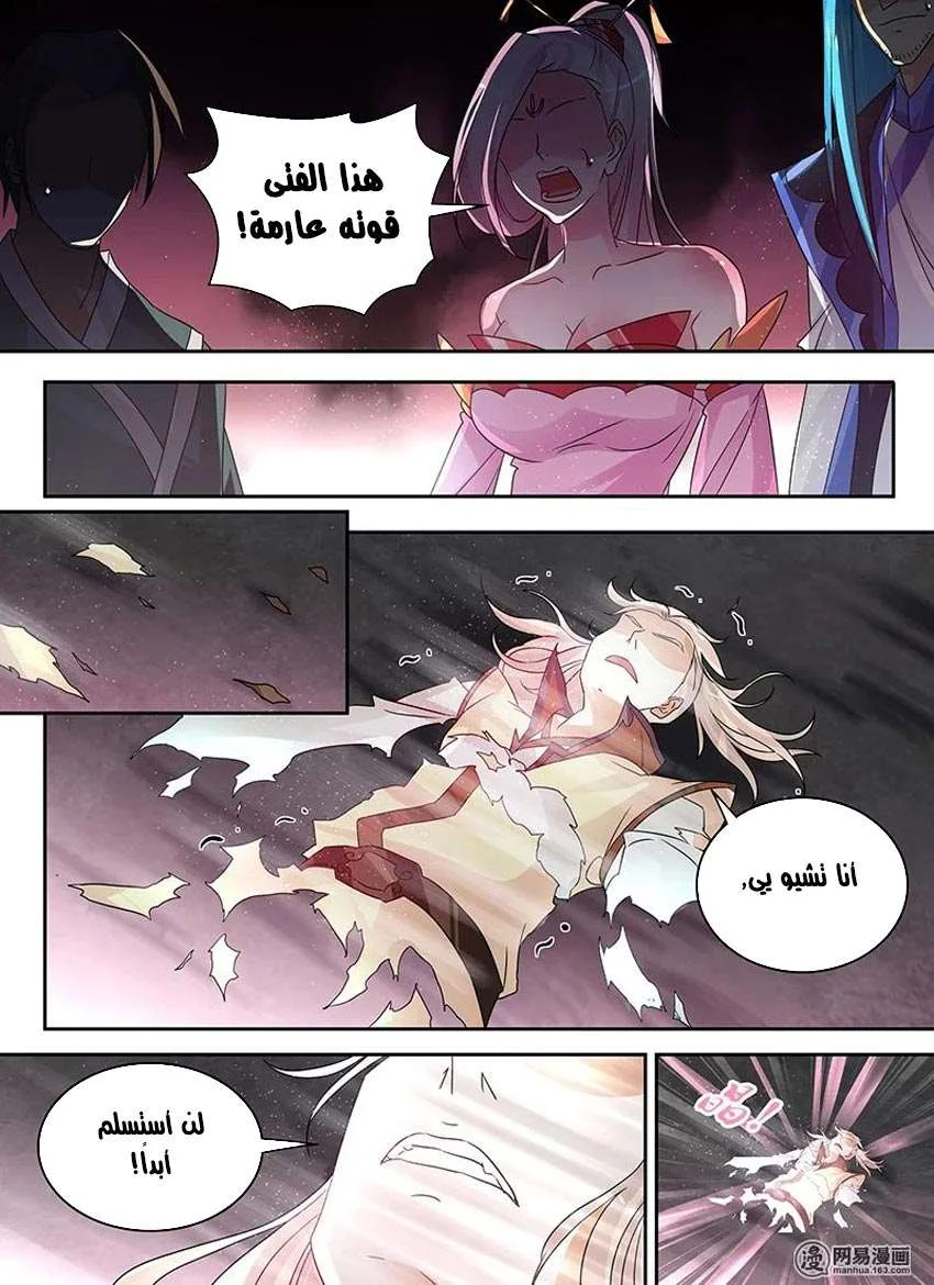 Read Yong Heng Zhi Zun AR Manga Online