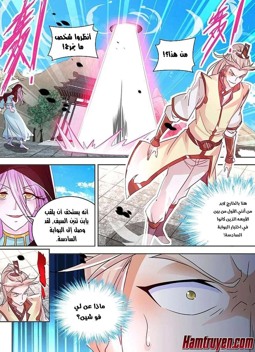 Read Yong Heng Zhi Zun AR Manga Online