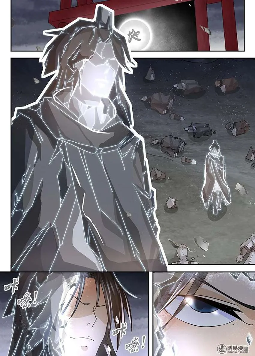 Read Yong Heng Zhi Zun AR Manga Online