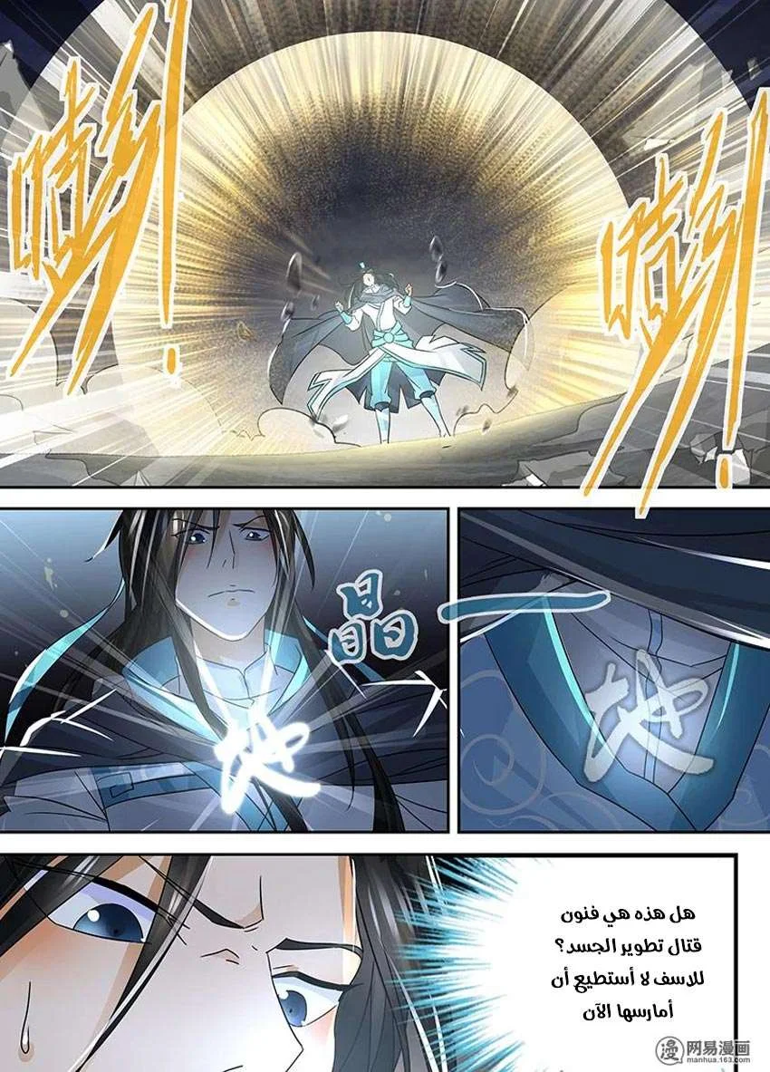 Read Yong Heng Zhi Zun AR Manga Online