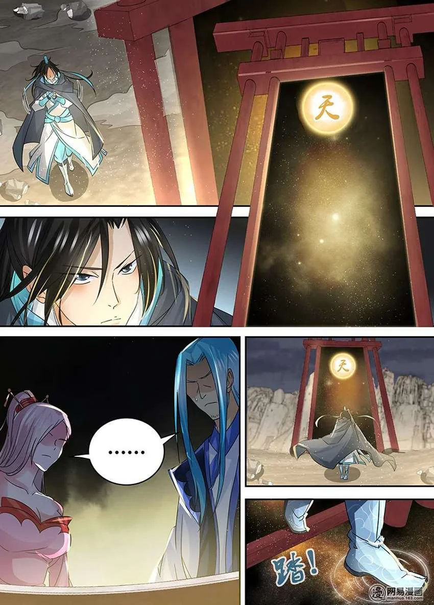 Read Yong Heng Zhi Zun AR Manga Online