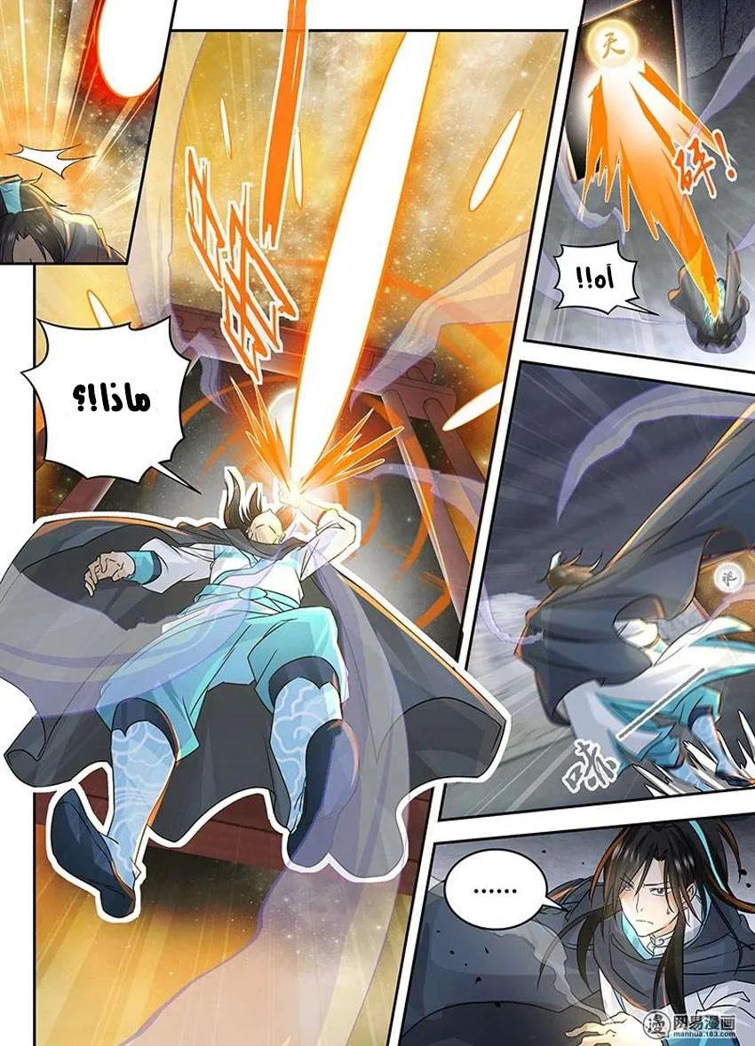 Read Yong Heng Zhi Zun AR Manga Online