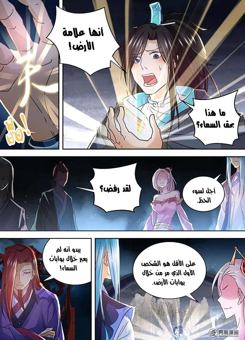 Read Yong Heng Zhi Zun AR Manga Online
