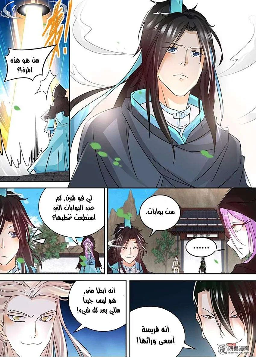 Read Yong Heng Zhi Zun AR Manga Online