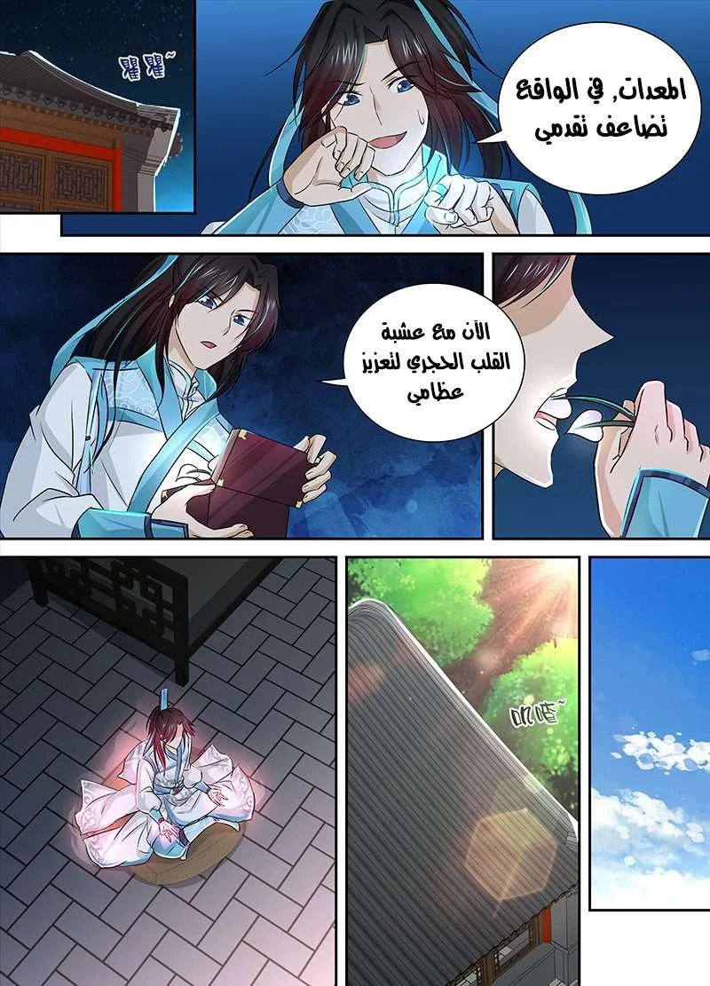 Read Yong Heng Zhi Zun AR Manga Online