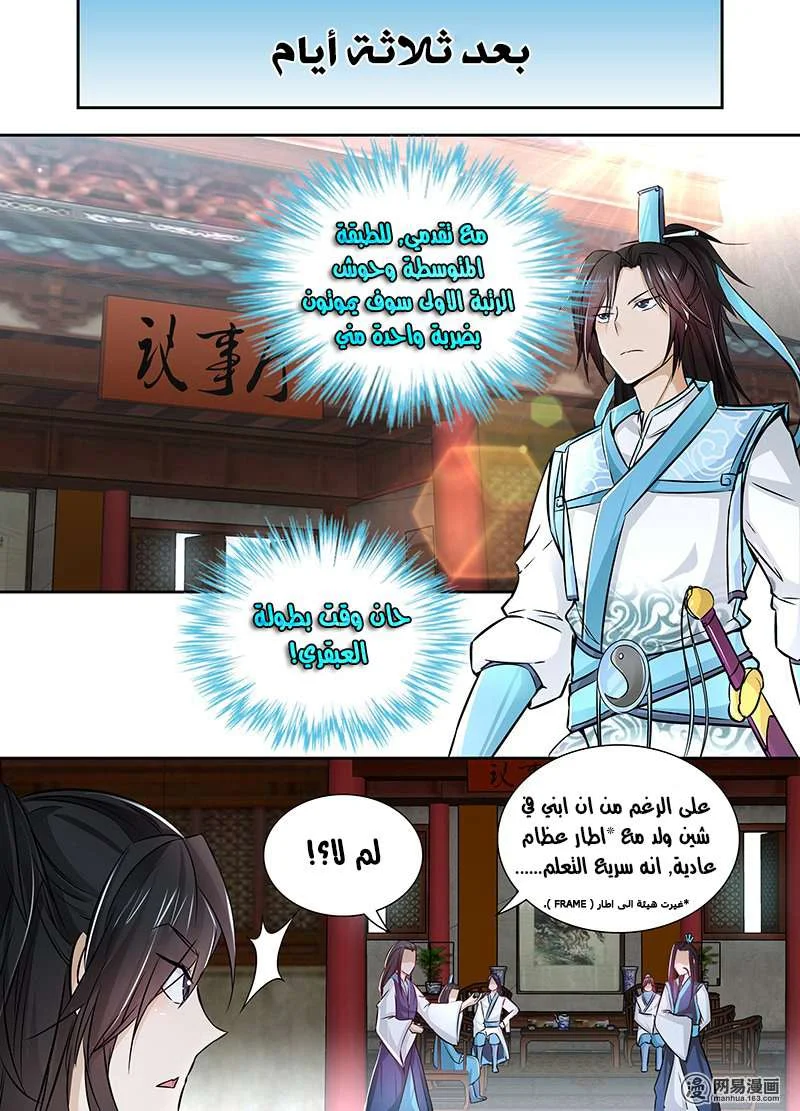 Read Yong Heng Zhi Zun AR Manga Online