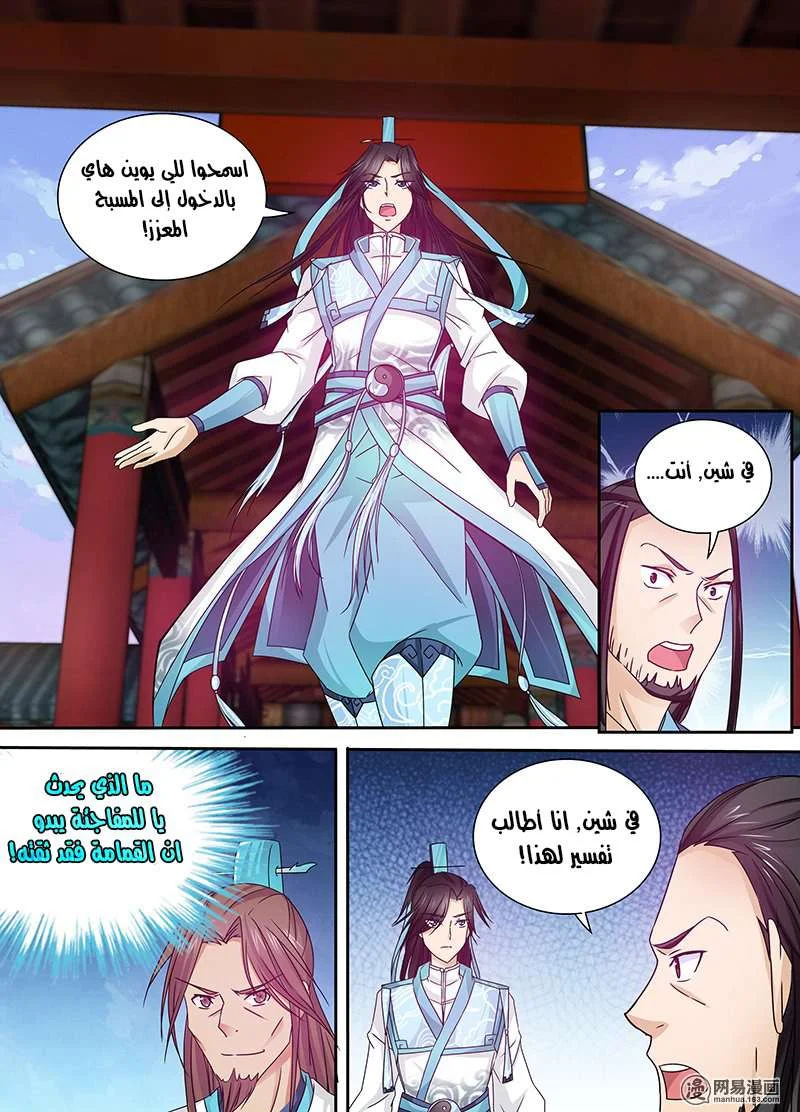 Read Yong Heng Zhi Zun AR Manga Online