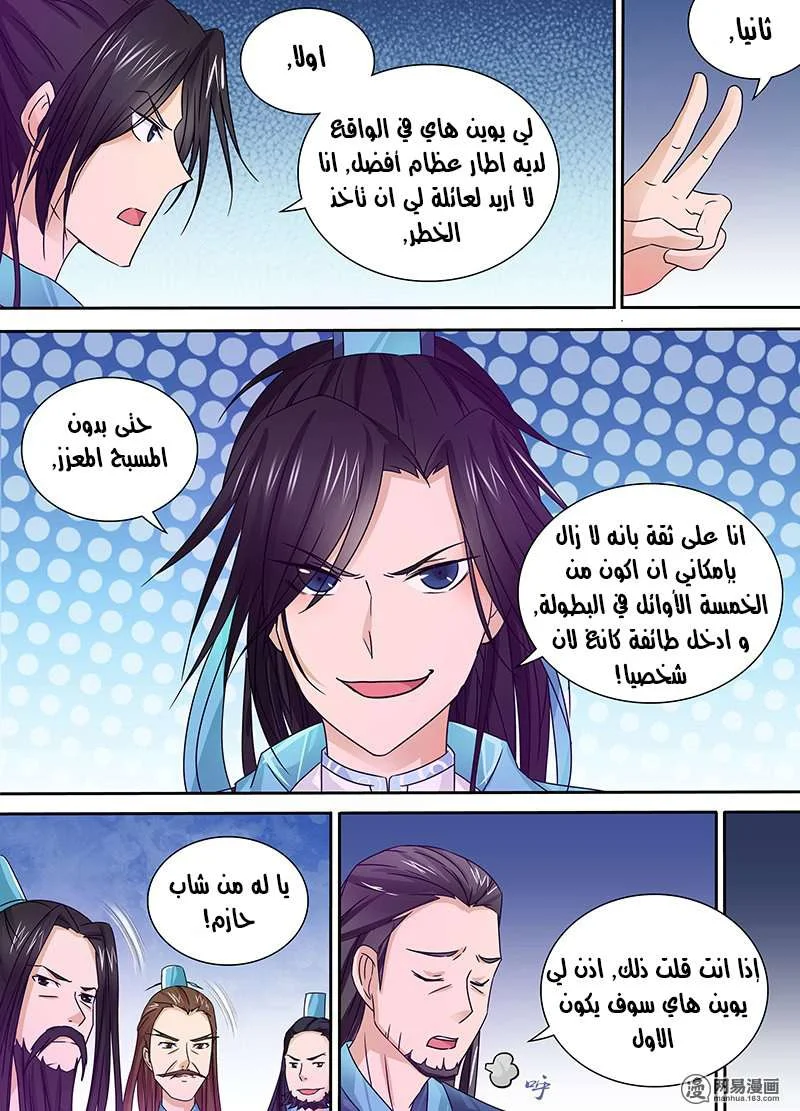 Read Yong Heng Zhi Zun AR Manga Online
