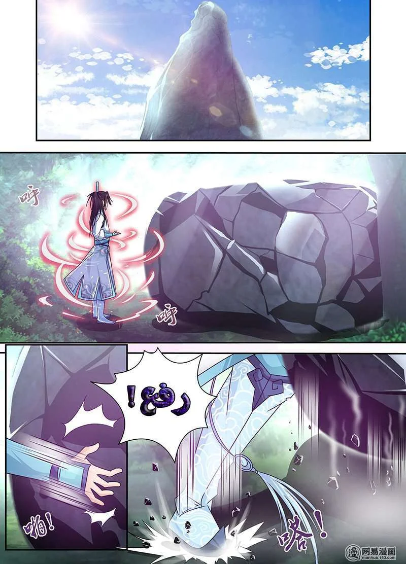 Read Yong Heng Zhi Zun AR Manga Online