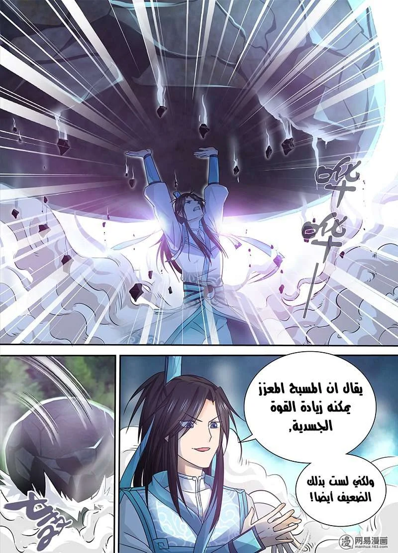 Read Yong Heng Zhi Zun AR Manga Online