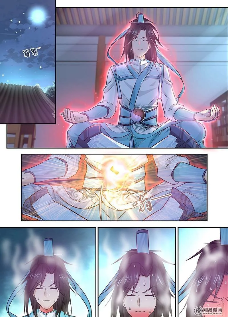 Read Yong Heng Zhi Zun AR Manga Online