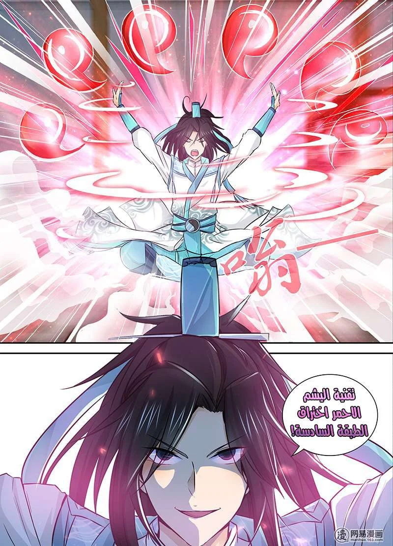 Read Yong Heng Zhi Zun AR Manga Online