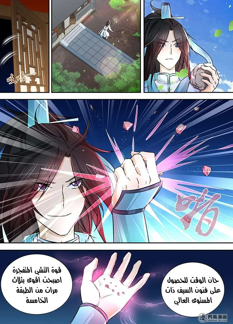 Read Yong Heng Zhi Zun AR Manga Online