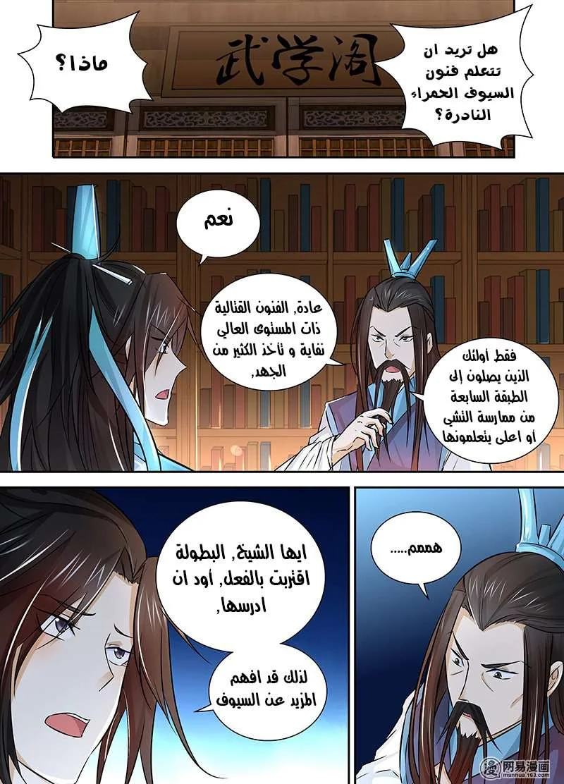 Read Yong Heng Zhi Zun AR Manga Online