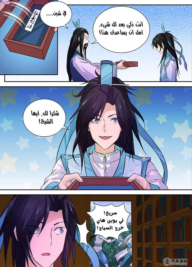 Read Yong Heng Zhi Zun AR Manga Online