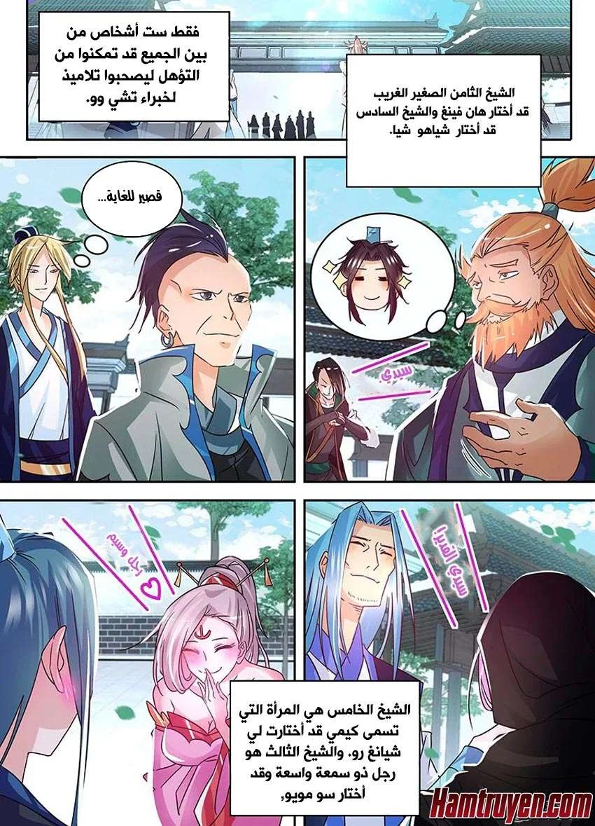 Read Yong Heng Zhi Zun AR Manga Online