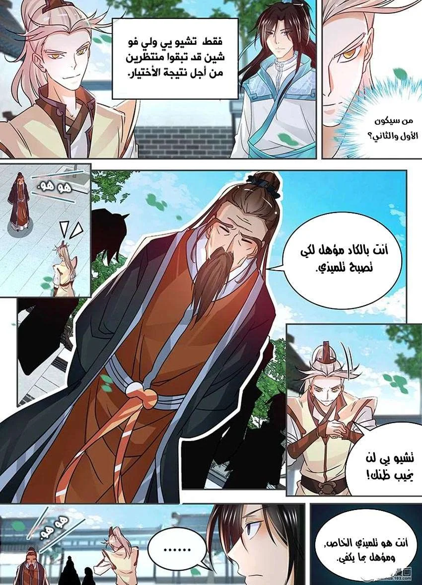 Read Yong Heng Zhi Zun AR Manga Online
