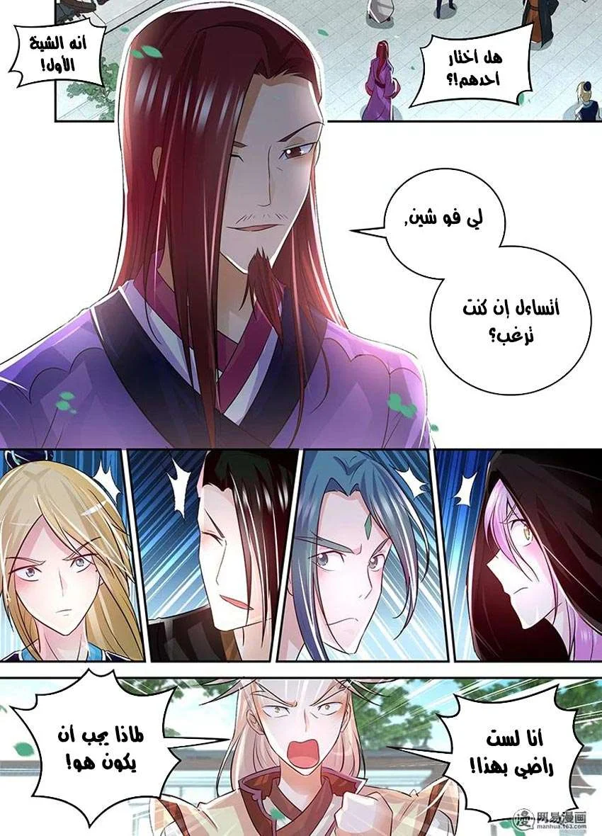 Read Yong Heng Zhi Zun AR Manga Online