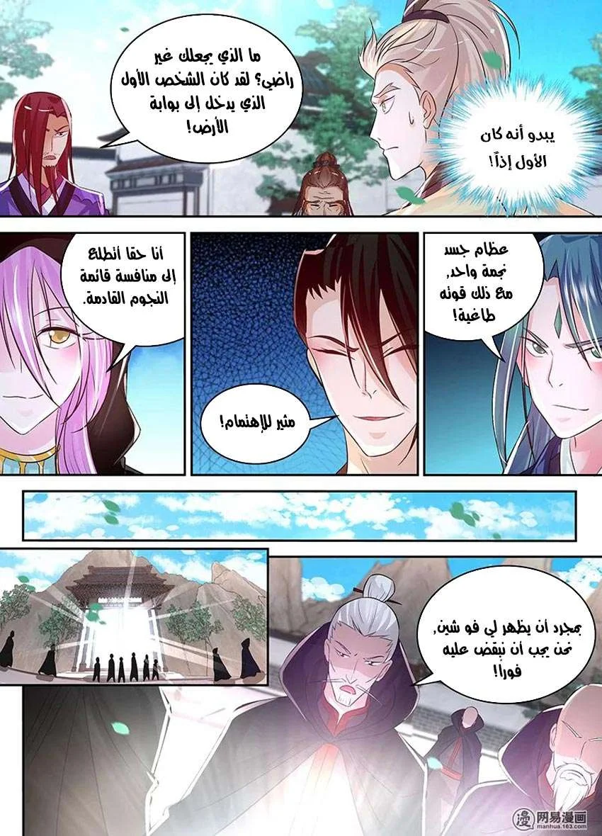 Read Yong Heng Zhi Zun AR Manga Online