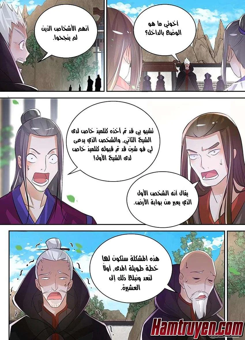 Read Yong Heng Zhi Zun AR Manga Online