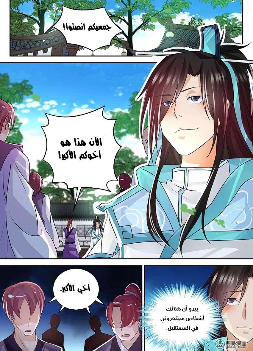 Read Yong Heng Zhi Zun AR Manga Online