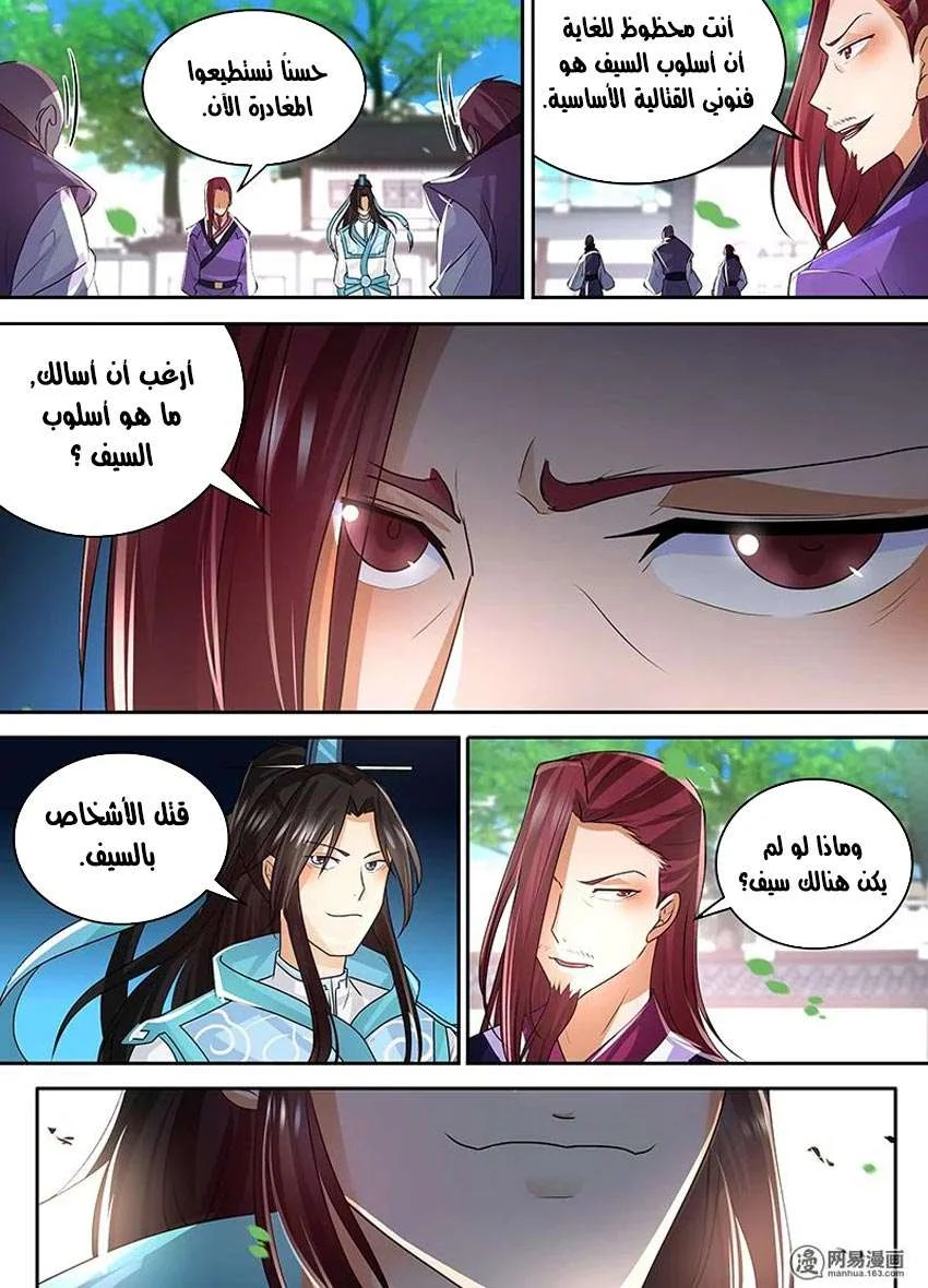 Read Yong Heng Zhi Zun AR Manga Online