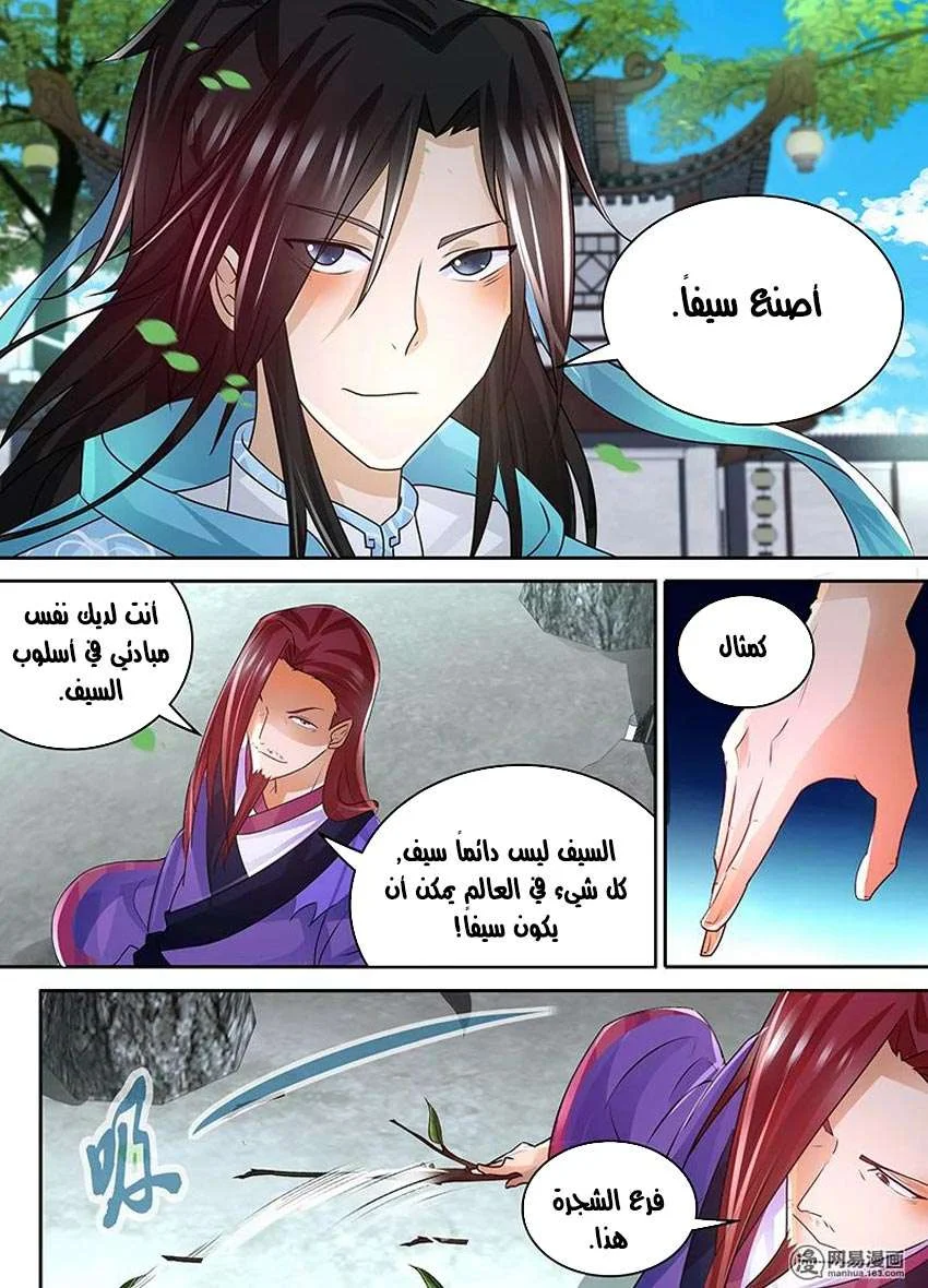 Read Yong Heng Zhi Zun AR Manga Online