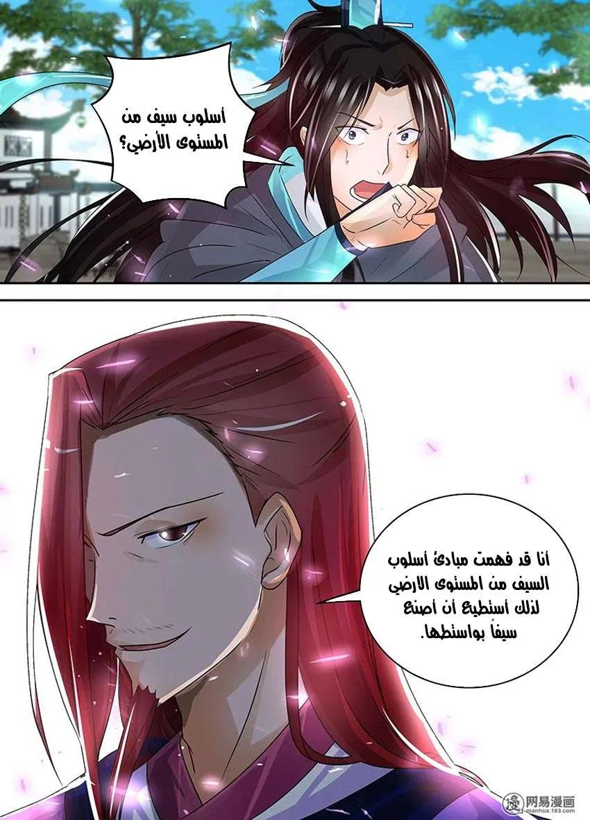 Read Yong Heng Zhi Zun AR Manga Online