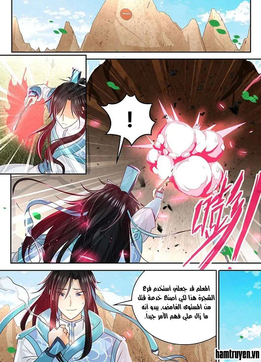 Read Yong Heng Zhi Zun AR Manga Online