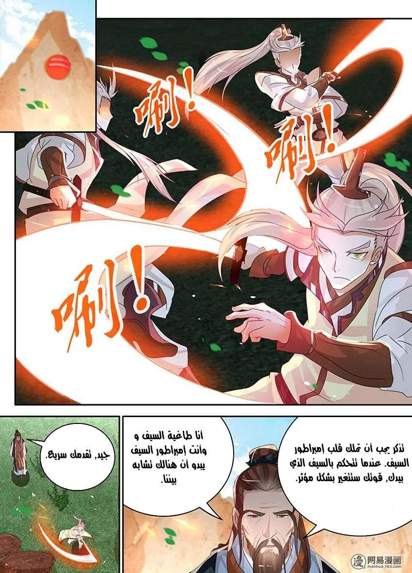 Read Yong Heng Zhi Zun AR Manga Online