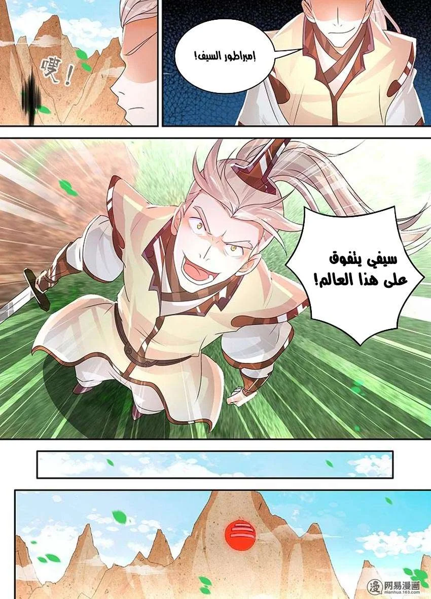 Read Yong Heng Zhi Zun AR Manga Online