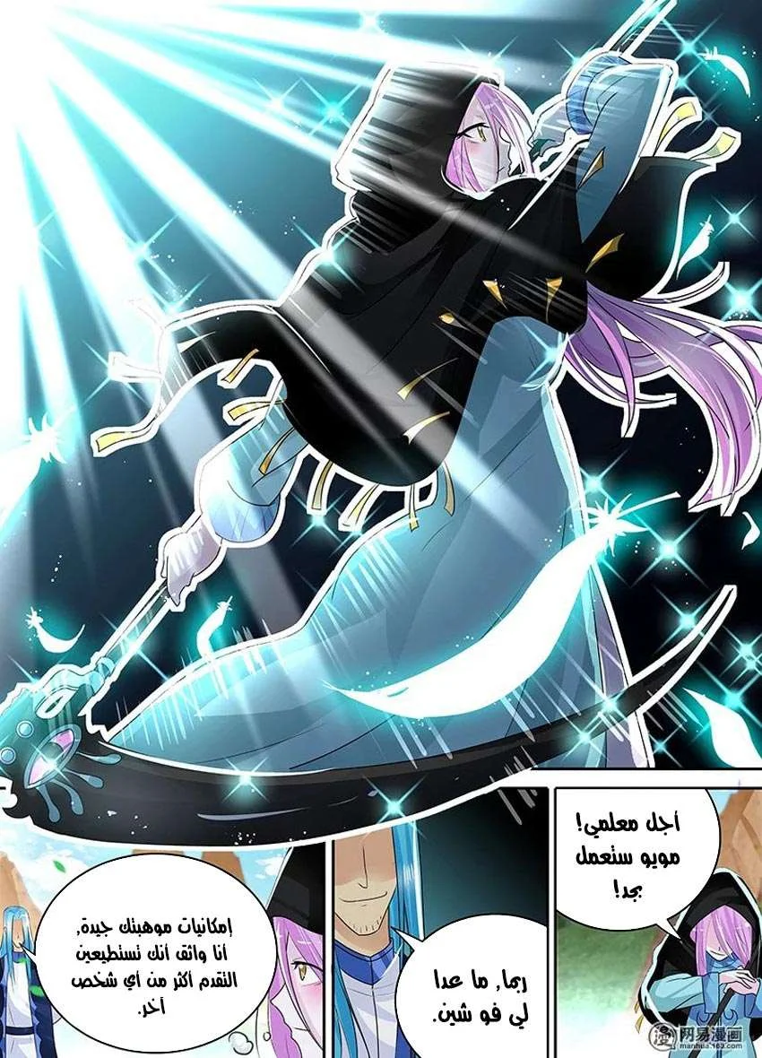 Read Yong Heng Zhi Zun AR Manga Online