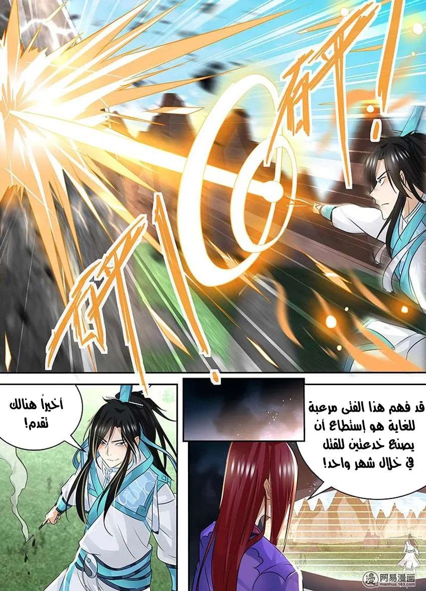 Read Yong Heng Zhi Zun AR Manga Online