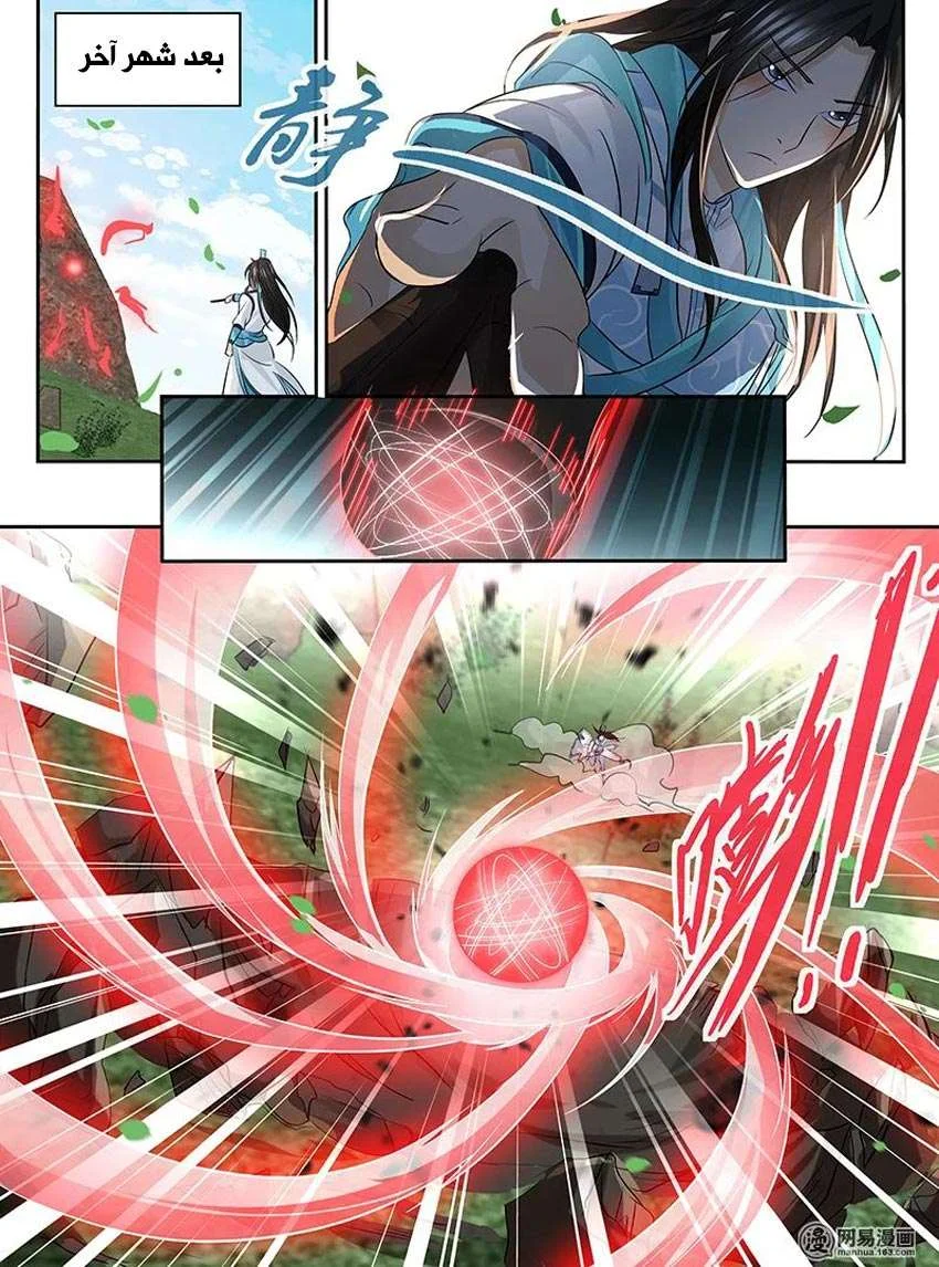 Read Yong Heng Zhi Zun AR Manga Online