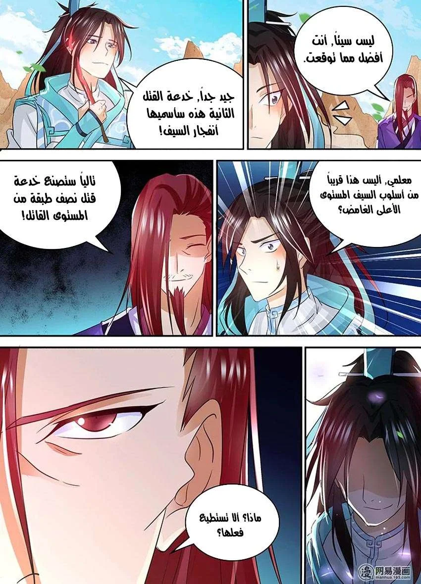 Read Yong Heng Zhi Zun AR Manga Online