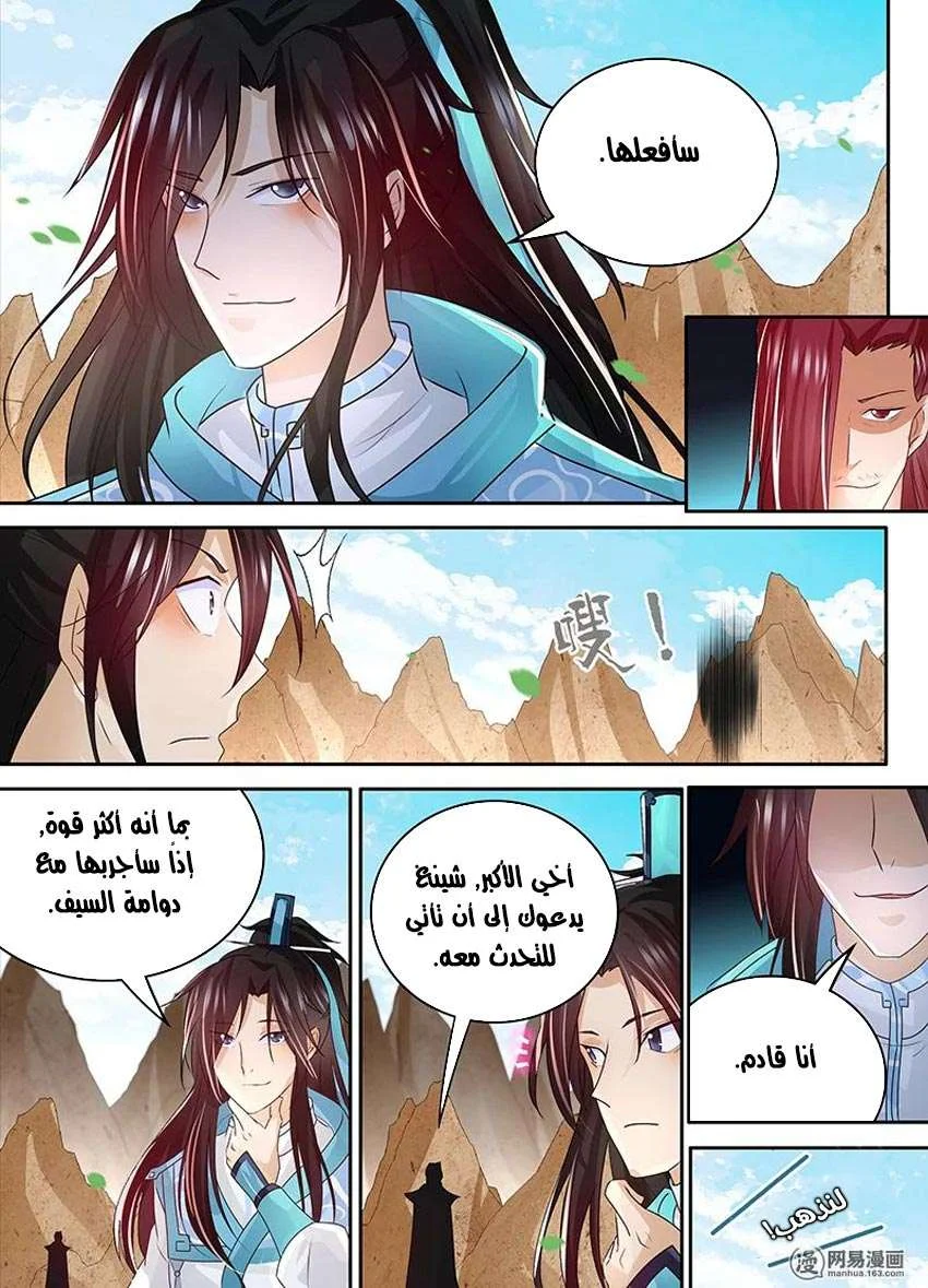 Read Yong Heng Zhi Zun AR Manga Online
