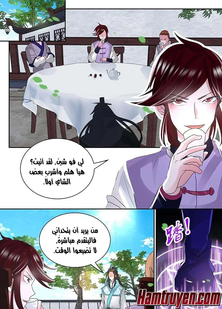 Read Yong Heng Zhi Zun AR Manga Online
