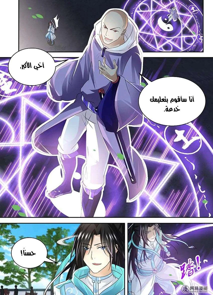 Read Yong Heng Zhi Zun AR Manga Online