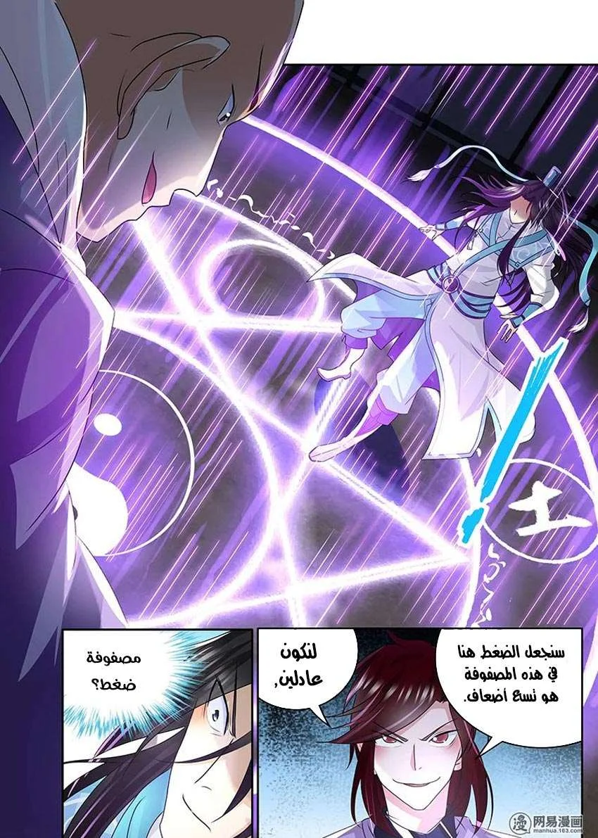 Read Yong Heng Zhi Zun AR Manga Online