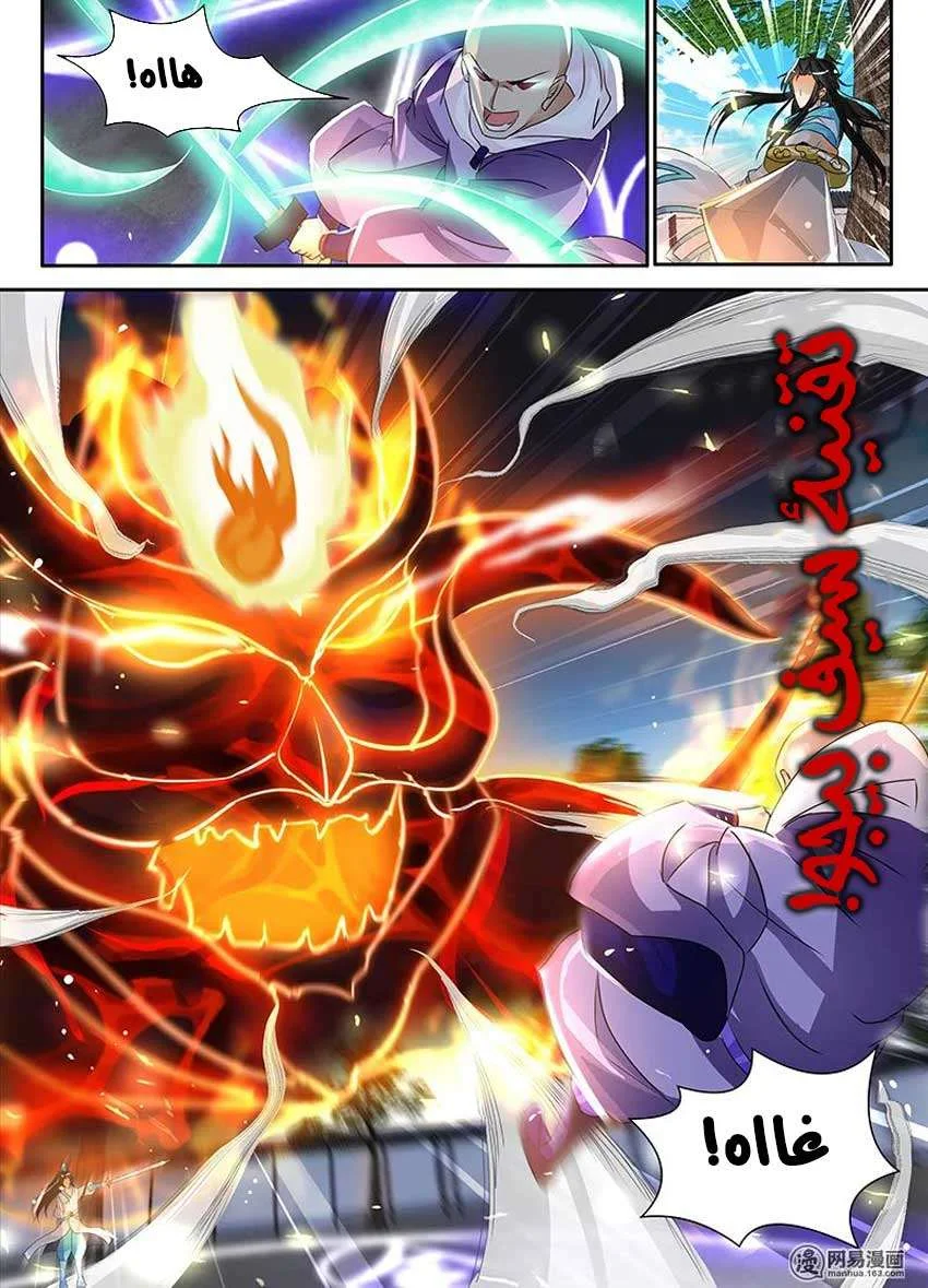 Read Yong Heng Zhi Zun AR Manga Online