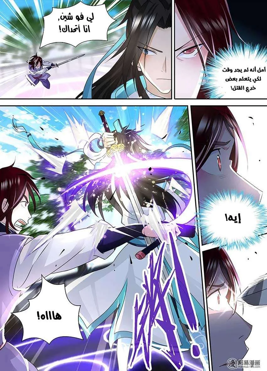 Read Yong Heng Zhi Zun AR Manga Online