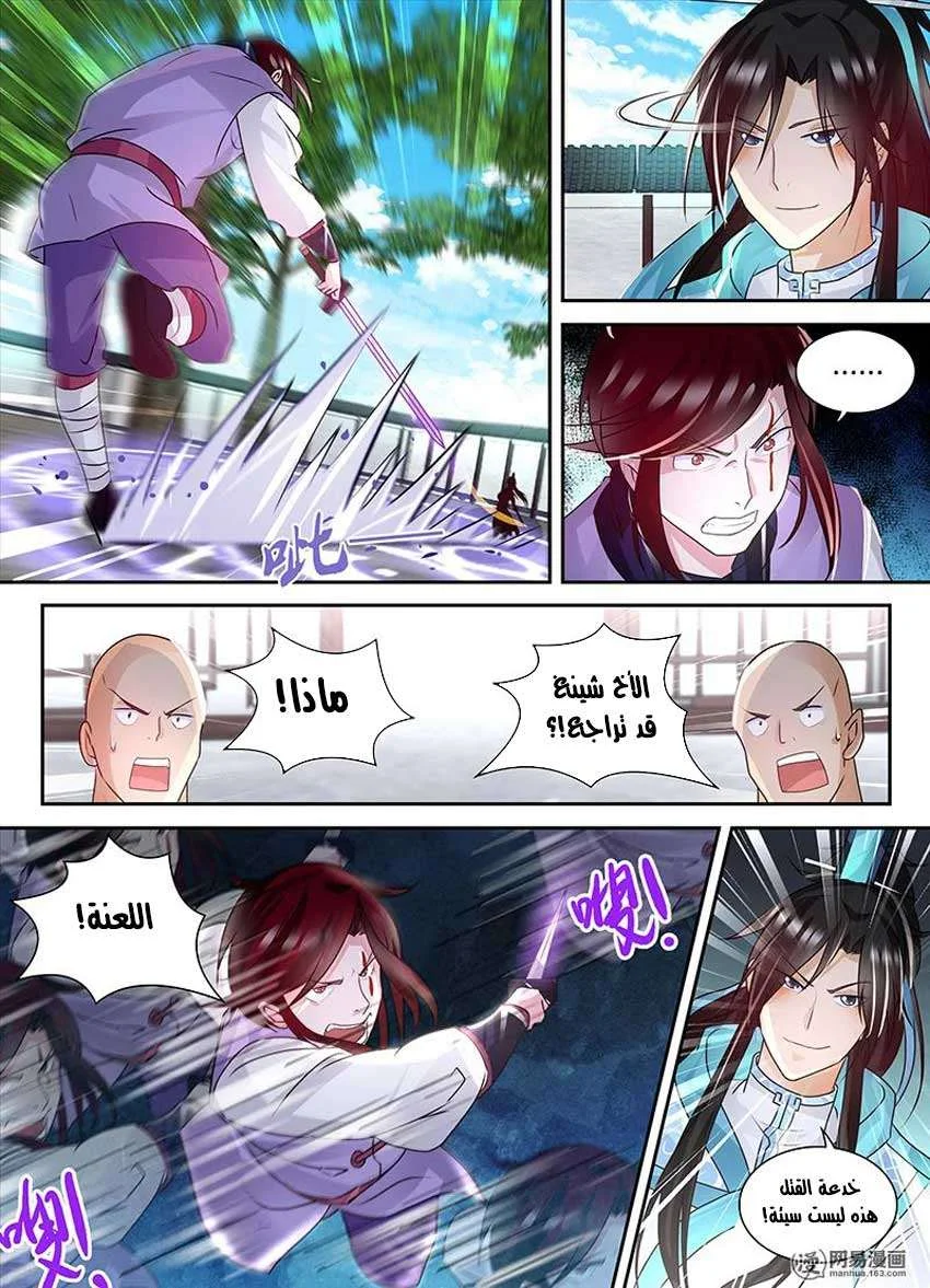 Read Yong Heng Zhi Zun AR Manga Online