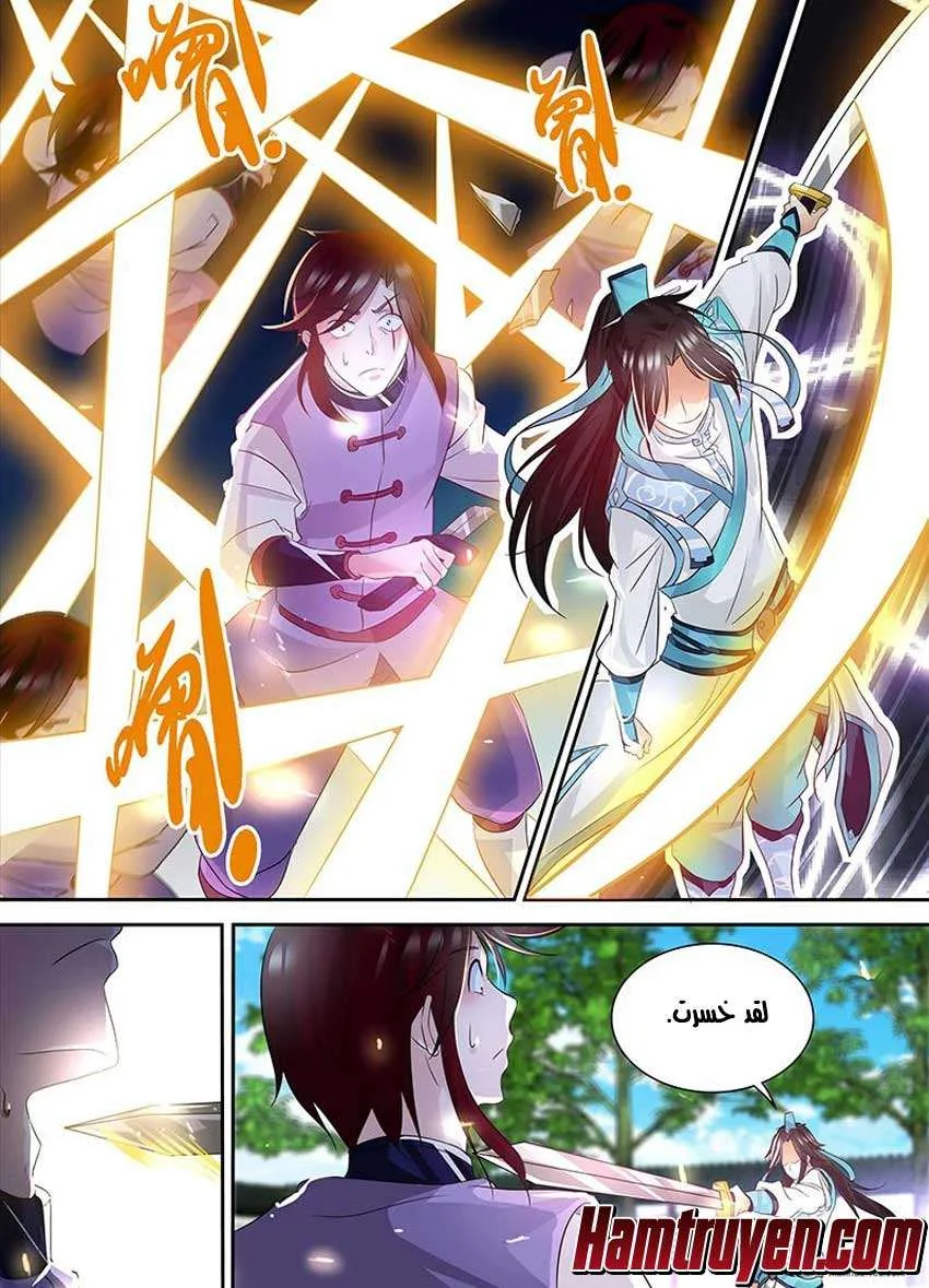 Read Yong Heng Zhi Zun AR Manga Online