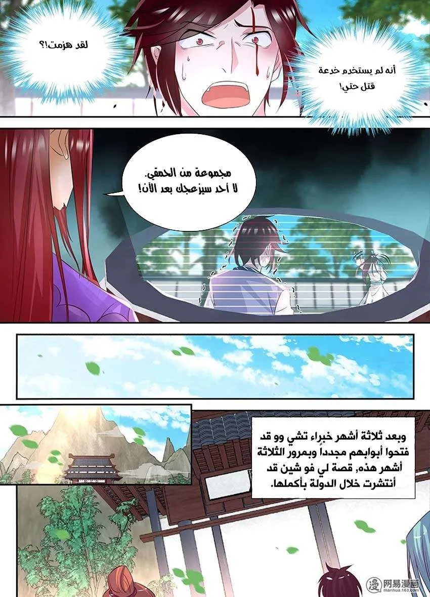 Read Yong Heng Zhi Zun AR Manga Online