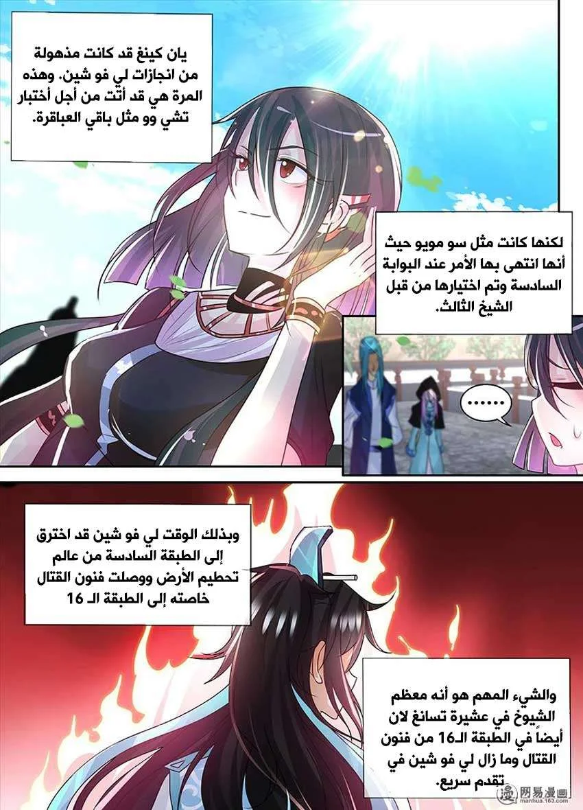 Read Yong Heng Zhi Zun AR Manga Online